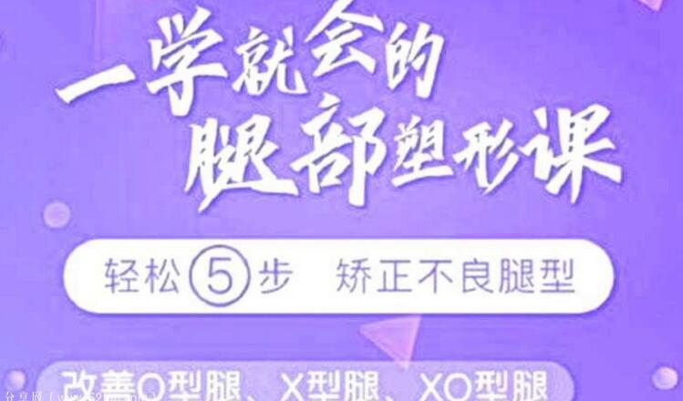 乌仁瑜伽：一学就会的腿部塑形课