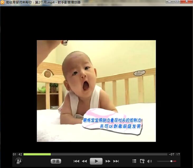 高级育婴师培训视频教程