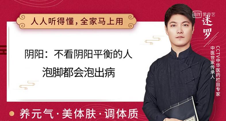 迷罗养生经络全部视频_黄帝内经精华养生课