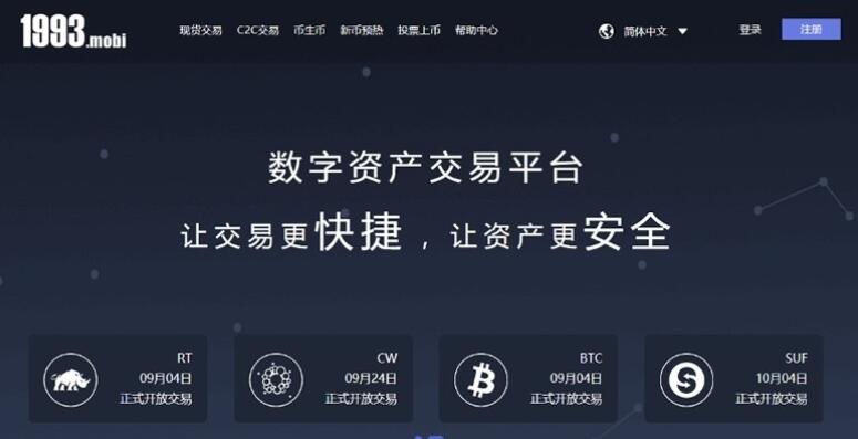 猫力币虚拟数字货币交易所运营版网站系统源码（已对接充值系统）