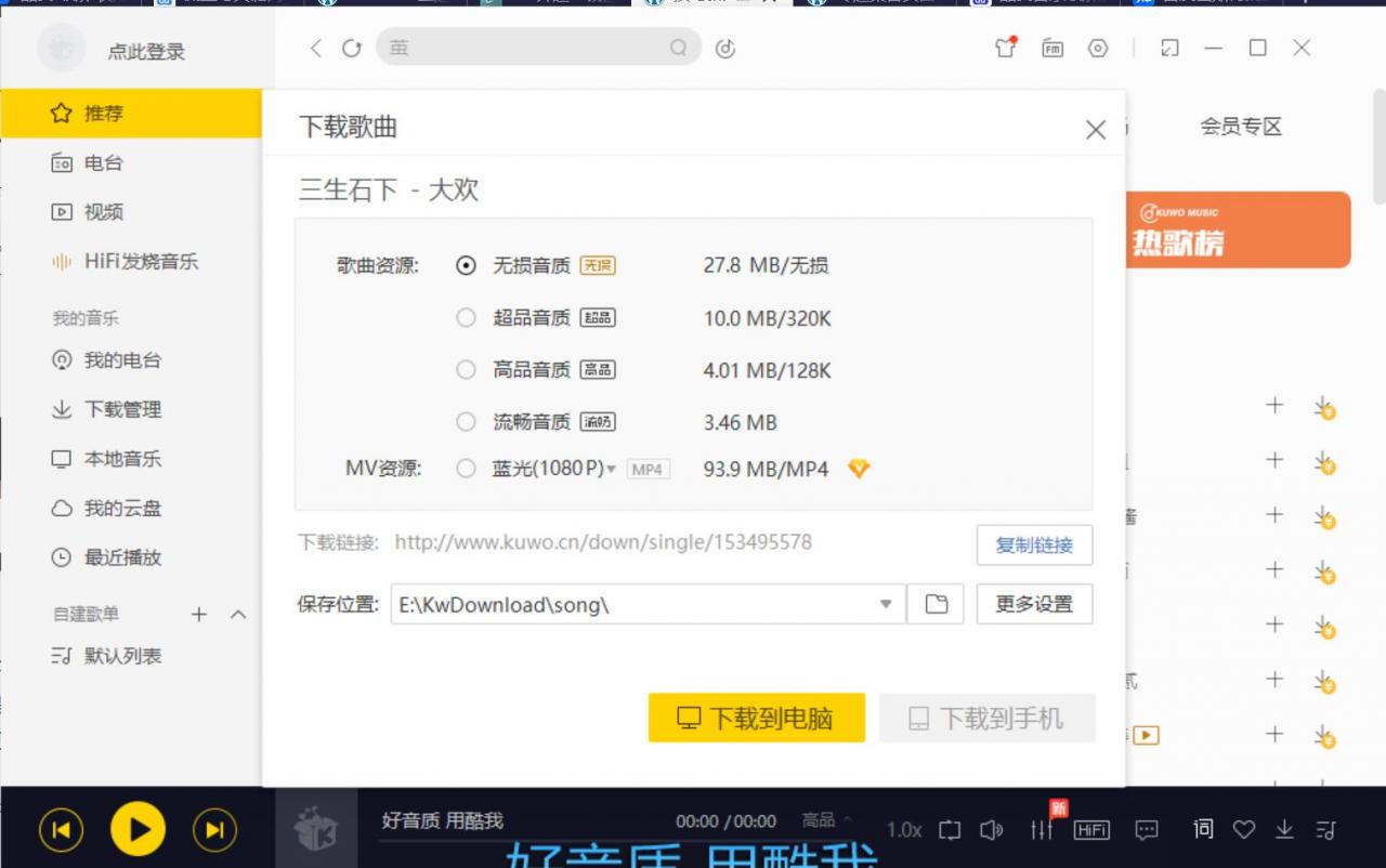 酷我音乐破解版2021超级会员破解版