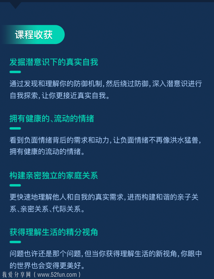 曾奇峰精神分析30讲：带你深入潜意识解密你不知道的人生（完结）