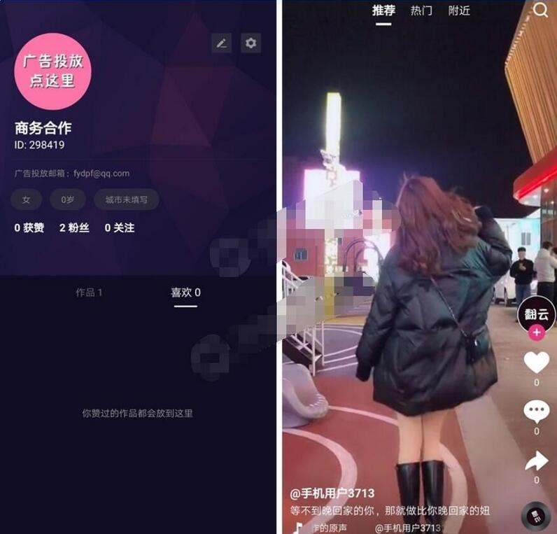 最新仿抖音短视频原生APP源码_支持安卓 IOS双端源码 PHP后端