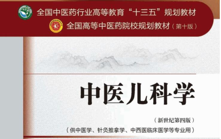 最全医学教材电子书：中医类第10版(43册) 西医类第9版(22册)