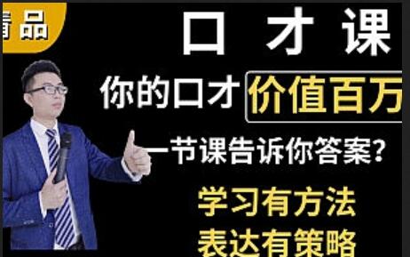 无忧演讲口才系统训练百度云(MP3)