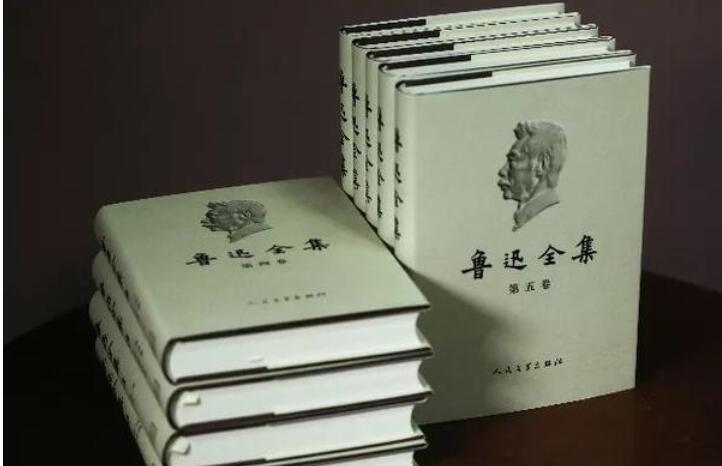 鲁迅全集电子版20册百度网盘(1938年民国权威版 人社版18卷)