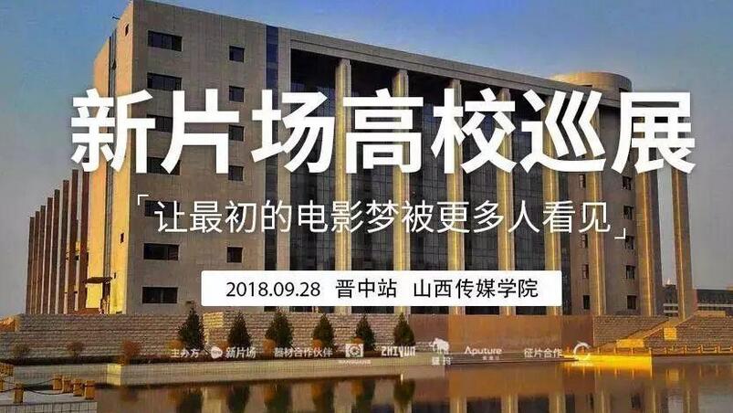 新片场学院：摄影全攻略之电影制作入门第一课（完整版）