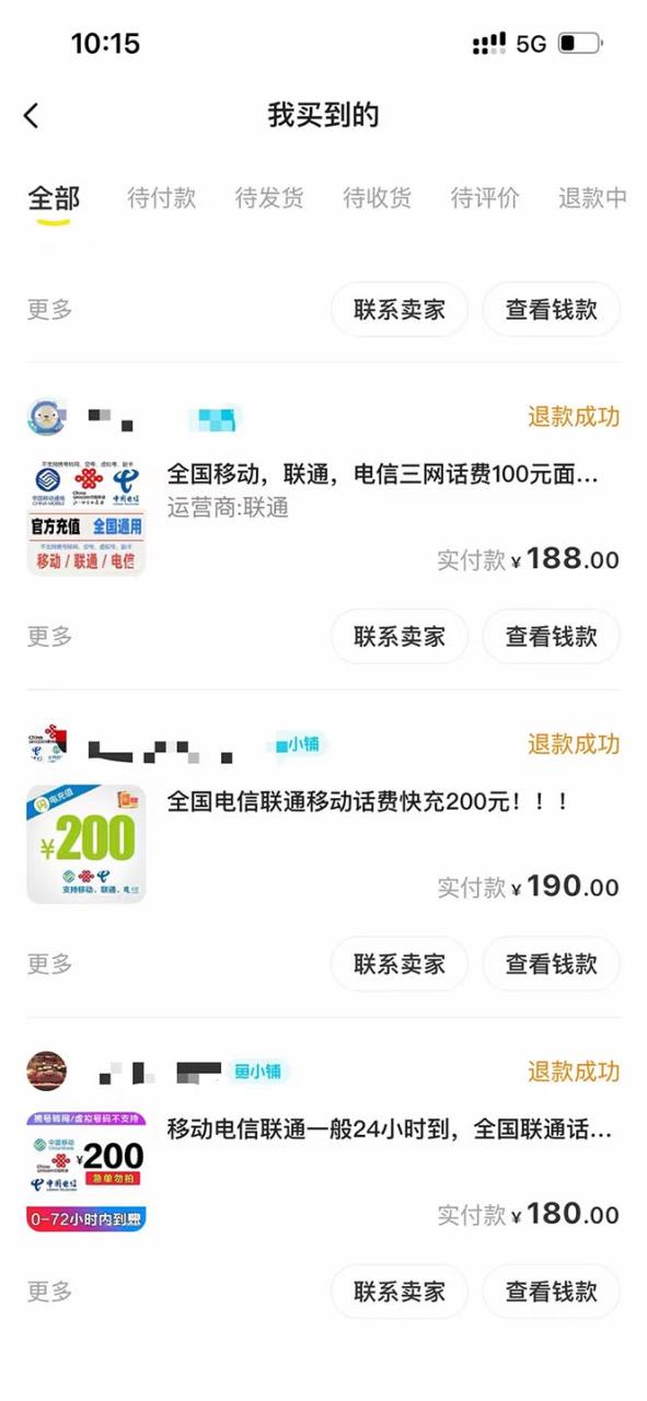 外面收费598的最新闲鱼无限白嫖话费项目，简单暴利【详细玩法教程】