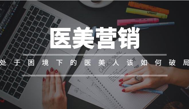 医美营销成功案例与市场研报合集（50份）