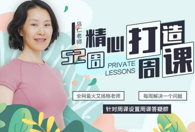 UranYoga创始人·乌仁老师瑜伽课（52周）