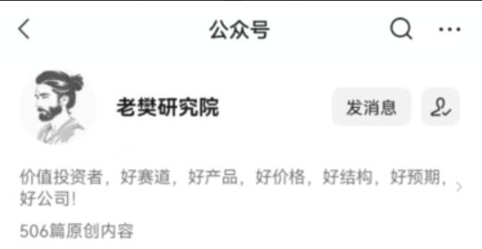 老樊研究院·2022年第三期课程（带课件）