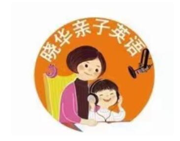 晓华亲子英语陪伴营（百度网盘）