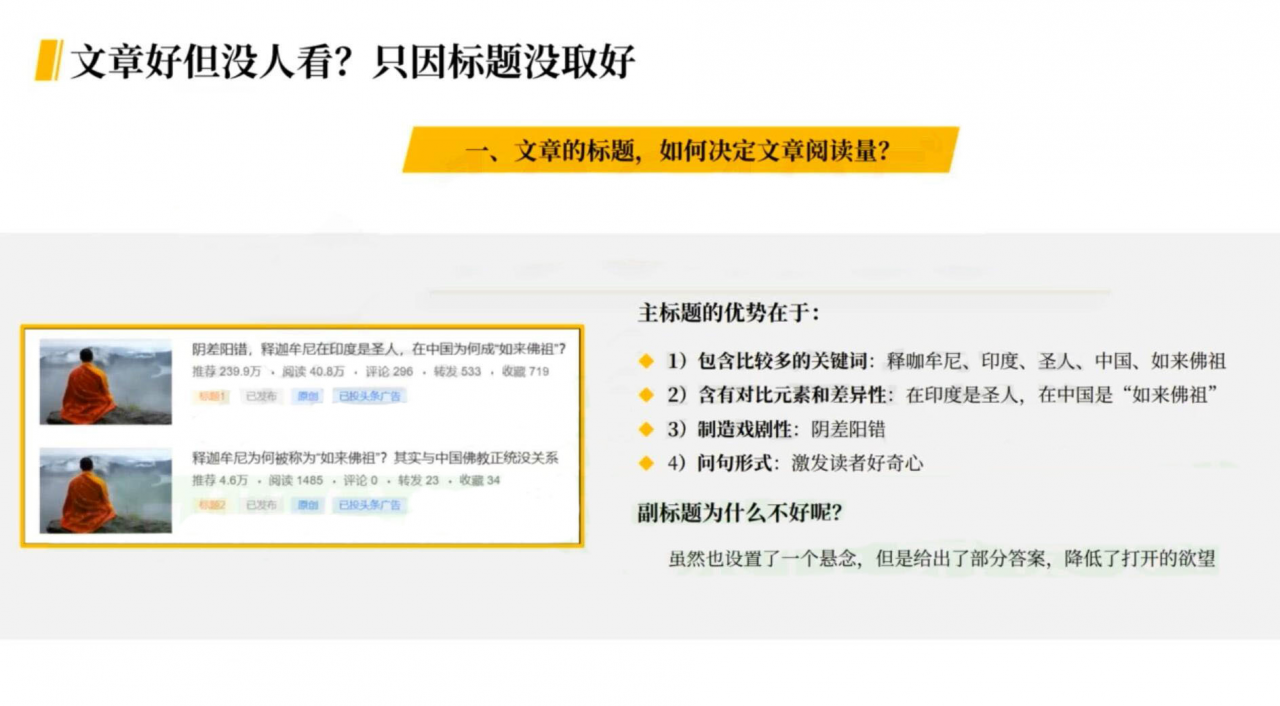 今日头条变现学院：手把手带你打造赚钱的头条账号（价值2298元）