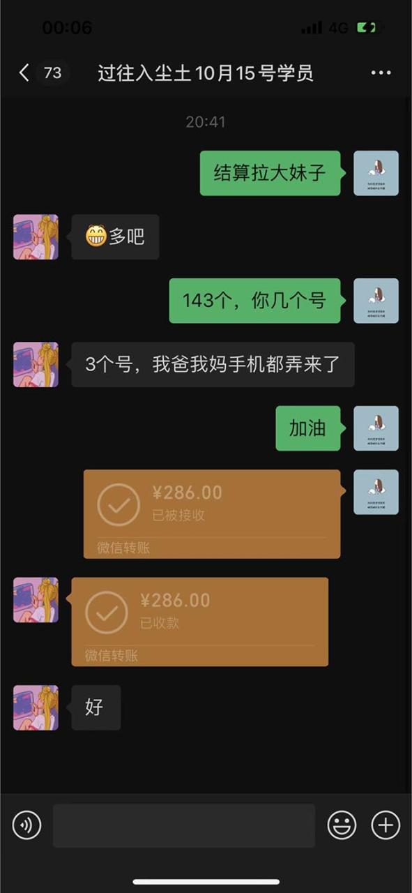 图片[3]-最新宝妈粉回收变现计划及胎教音乐高端变现玩法全套教程！（非老玩法）-云上仙人