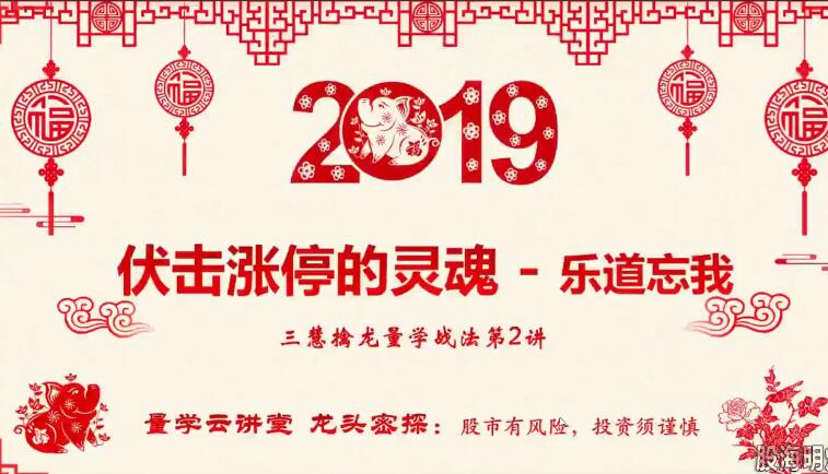 量学擒龙特战队龙头密探·白马密探仲展第6期（百度网盘）