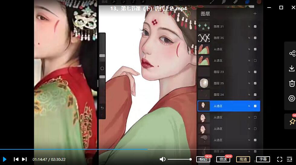哈士奇味的鸵鸟古风+现代ipad插画头像课第1期（2022年有笔刷）
