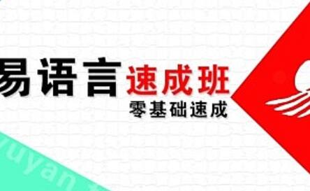 猪啵啵易语言第三期视频_易语言实战视频教程