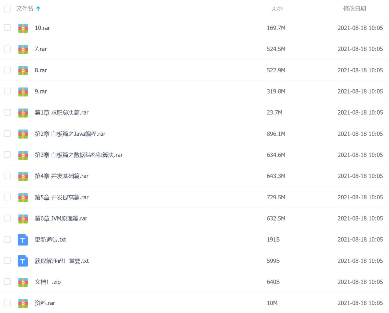 笑傲Java面试：深度剖析大厂面试真题，让你秒变offer收割机