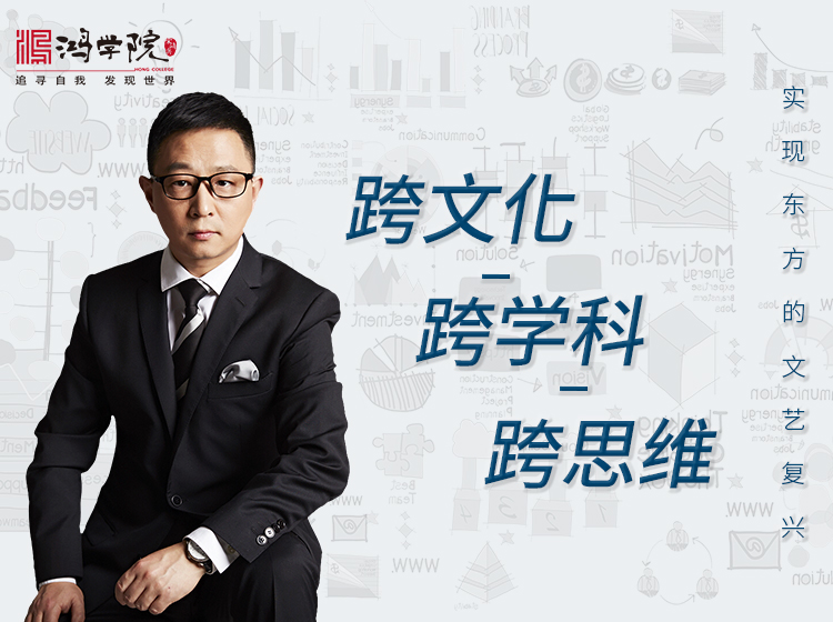 宋鸿兵-鸿学院构建全新金融思维体系_2021直播课视频