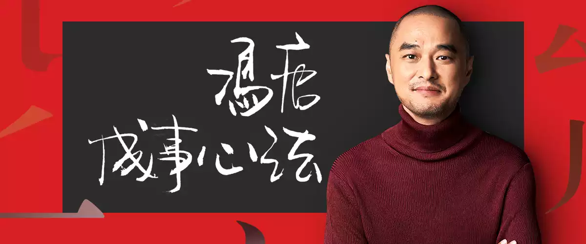 冯唐成事心法pdf_冯唐成事心法百度云资源