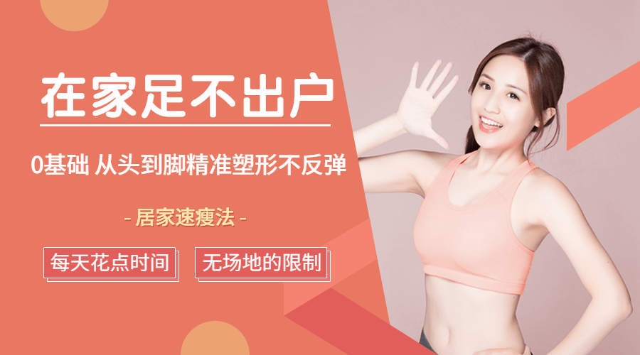 0基础普拉提居家速瘦法：在家足不出户从头到脚精准塑形不反弹