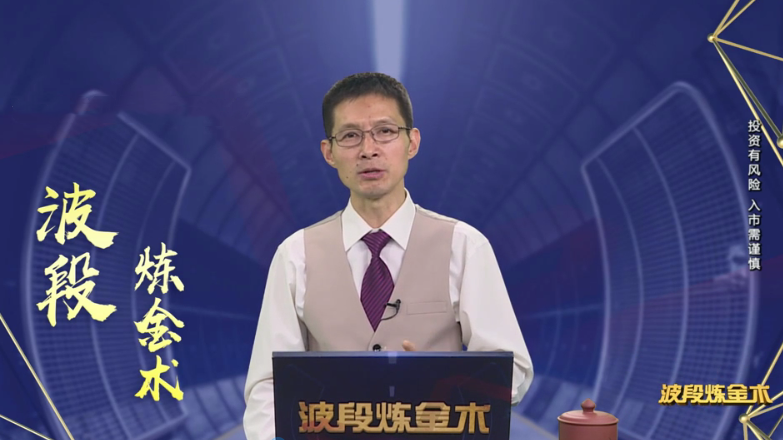价值选股课_马力波段炼金术 54讲  