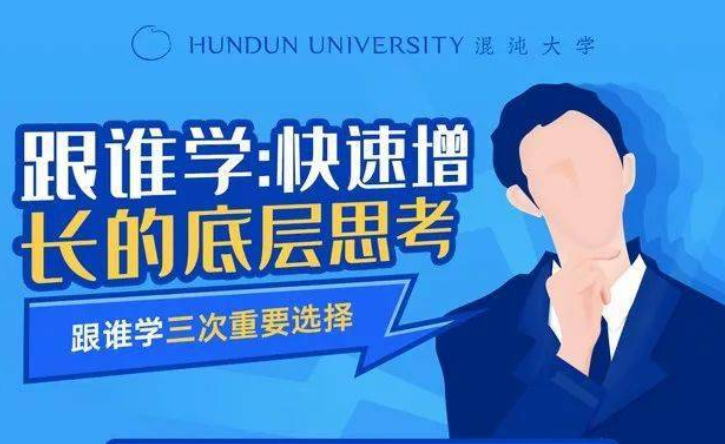 跟谁学袁国华_快速增长的底层思考