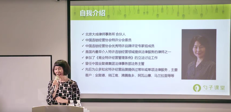 知识产权管理体系_特许经营连锁加盟中的知识产权运用与保护教程