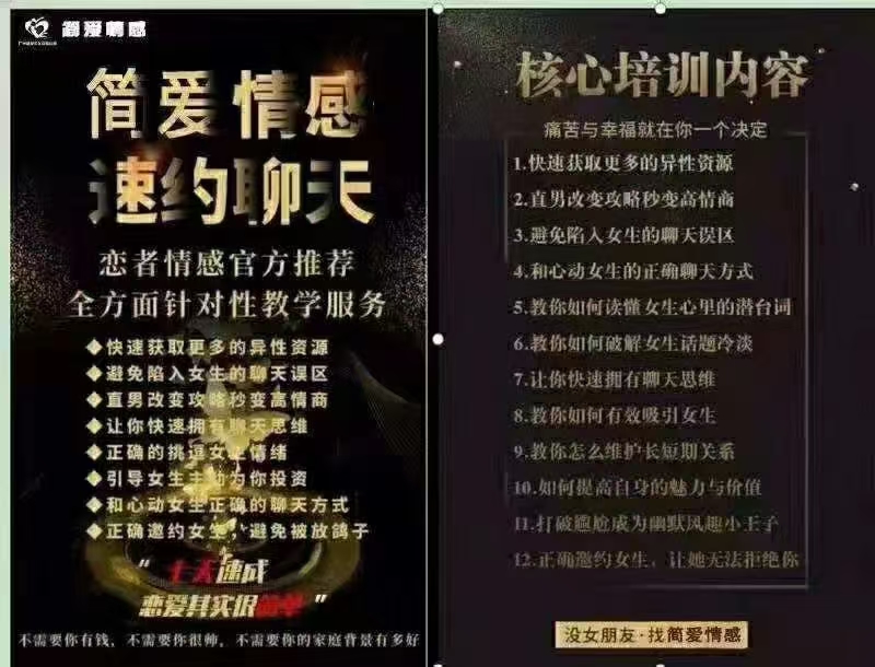 欧阳浮夸课程《7天聊天特训营、神撩术2.0》  