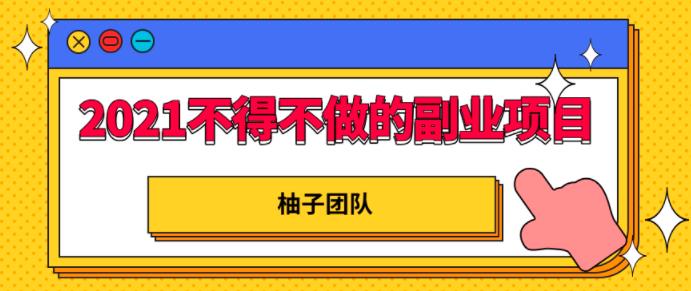 知乎好物平台带货赚钱项目，轻松打造管道收入日赚10000   