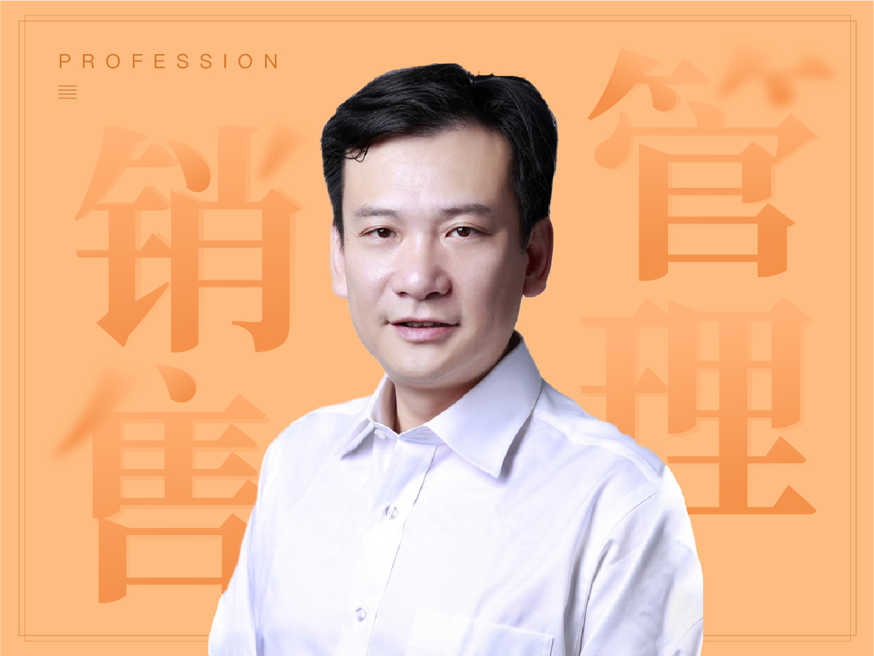 俞朝翎：打造—支阿里铁军式的销售团队视频