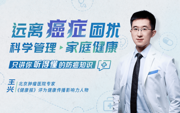 远离癌症困扰科学管理家庭健康_只讲你听得懂的防癌知识