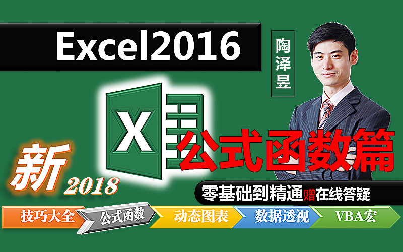 excel入门基础教程：每天3分钟快速玩懂Excel表格