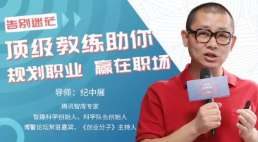 迷茫不知道干什么工作怎么办_顶级教练助你规划职业赢在职场