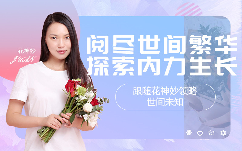 花神妙攀援术百度云_花神妙知识星球整理版