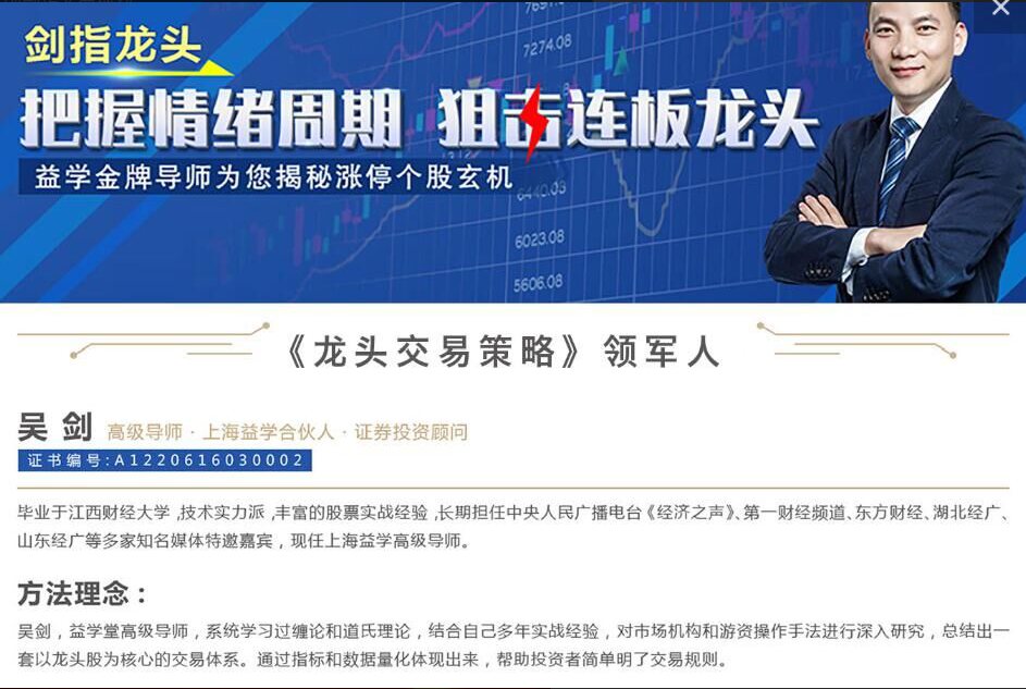 吴剑老师二阶段【龙头战法交易策略 指标】