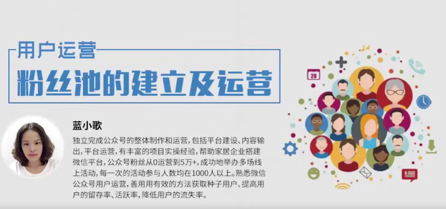私域流量池的建立与运营，带你快速入门用户运营与数据分析