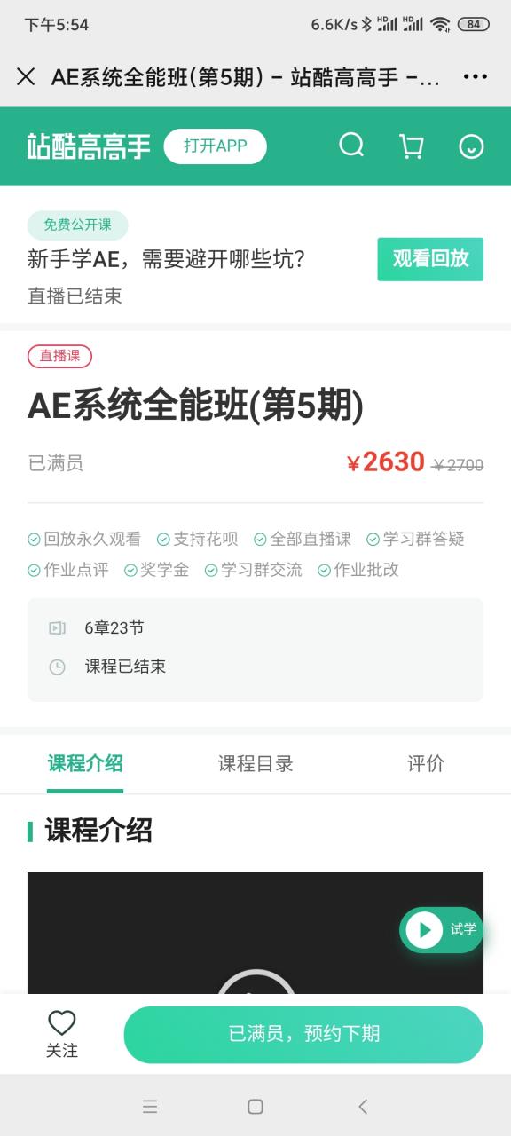 【tvart&郭术生】AE系统全能班(第4期)