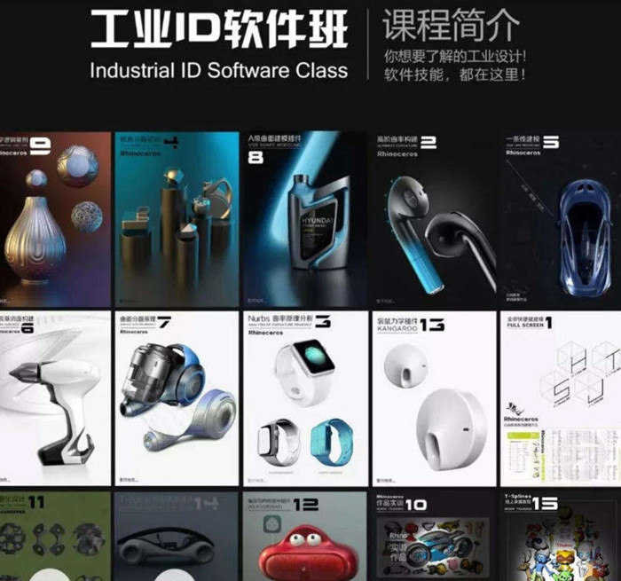 工业ID软件班(暑假一期) _ Rhino Keyshot More