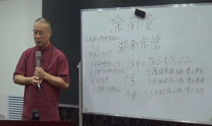 涂南贵手法视频_涂南贵涂氏手法回春术视频 讲义