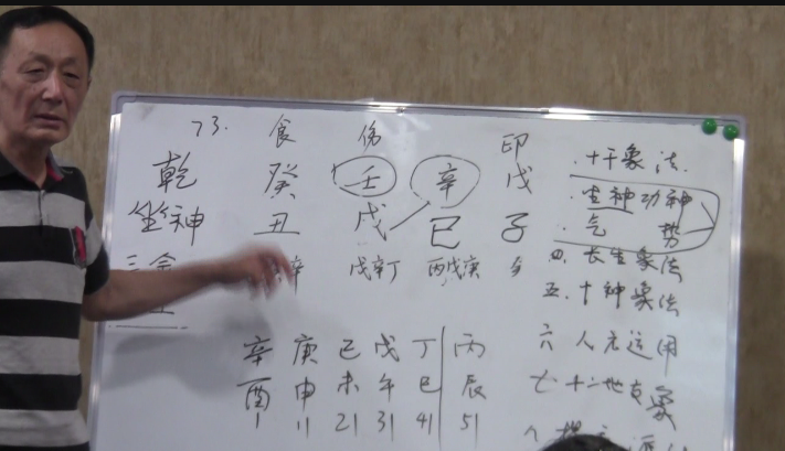 白金权盲派八字高清视频讲座