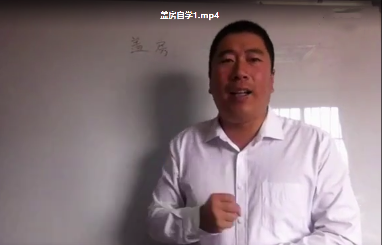 孙福来阳宅自学专辑_孙福来盖房阳宅风水自学16集