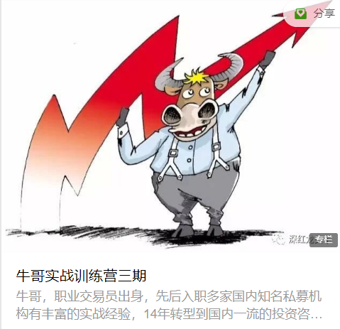 牛哥实战训练营第3期百度云资源