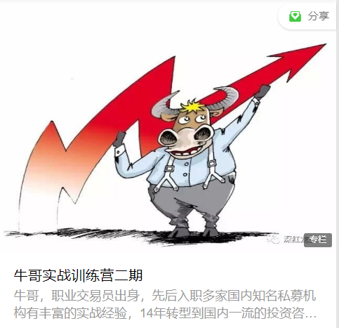 牛哥实战训练营第二期百度云资源