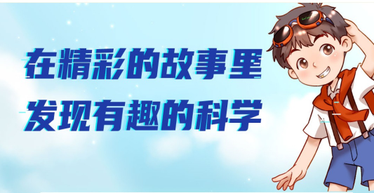 十万个为什么合集完结