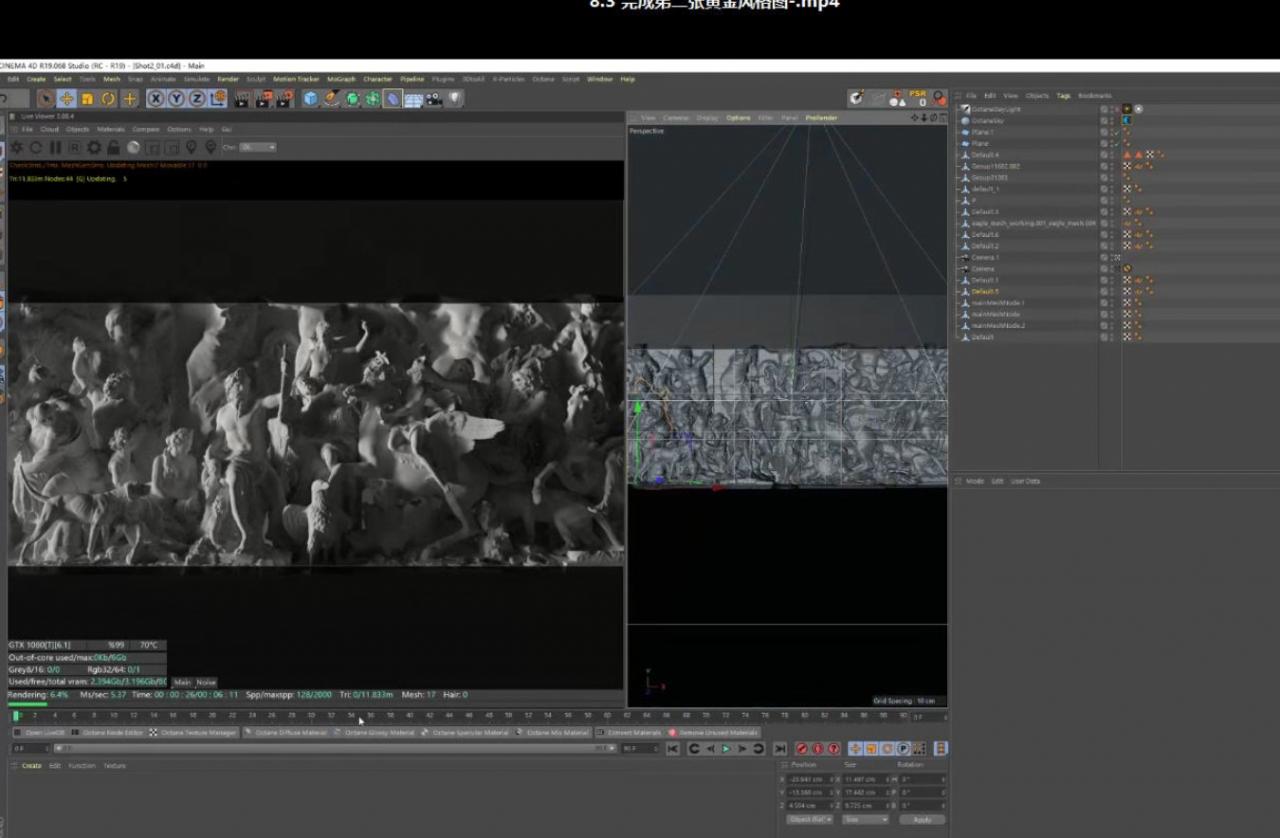 曾潇霖-曾神C4D高级影像全方位第四期课程