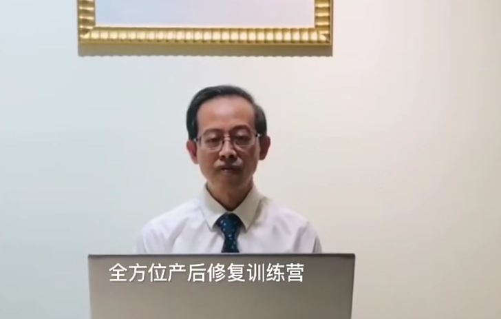 谢庆良：全方位产后修复训练营教程