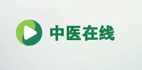 徐汝奇解读《金匮要略》视频课程