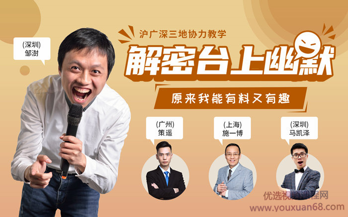 幽默的聊天技巧：解密台上幽默·有料又有趣