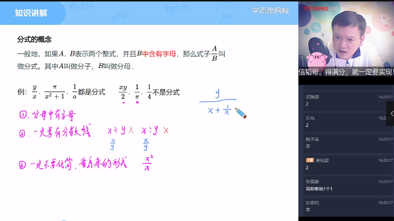 朱韬初一数学目标班【2021春-完结】